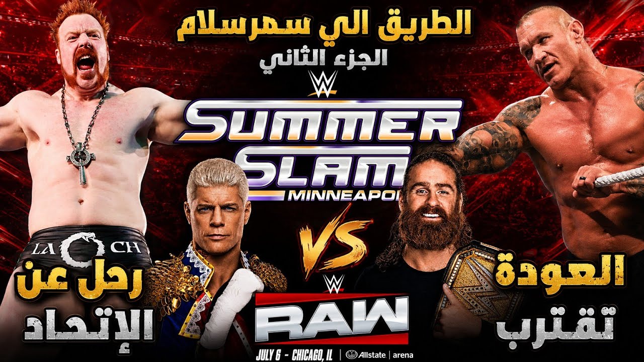 عودة راندي قربت جداً .. ومباراة قوية بين سامي وكودي .. ورحيل شاميس عن wwe💔 | الطريق الي سمرسلام ج2🔥