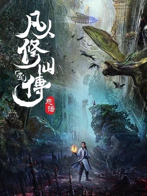 A Mortal's Journey