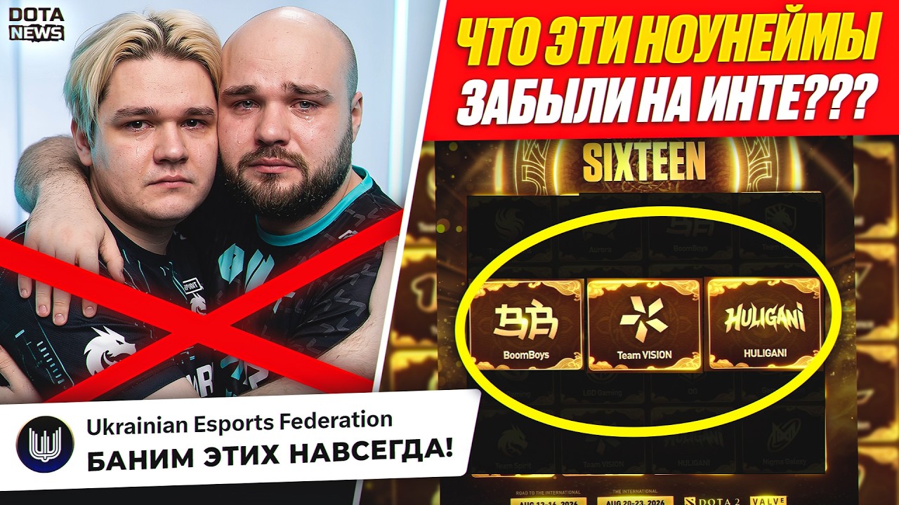 УКРАИНА БАНИТ СВОИХ ИГРОКОВ!!! СКАНДАЛ МЕЖДУ КОМАНДАМИ НА КВАЛАХ TI 2026!!! background