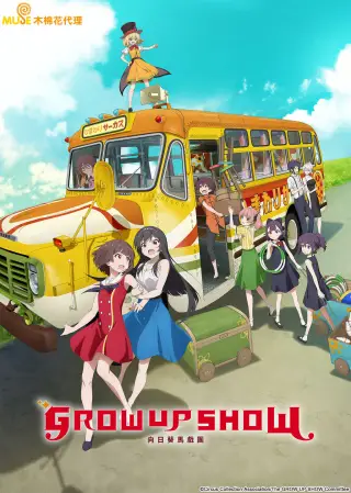 Grow Up Show