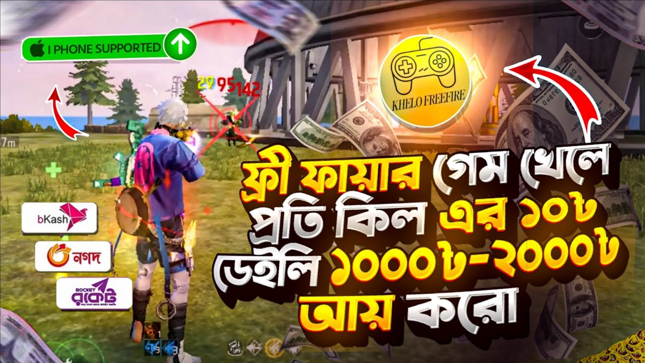 Free Fire খেলে প্রতি দিন টাকা ইনকাম করুন 😱 | Free Fire Best Tournament App Bd 2026 🔥 background