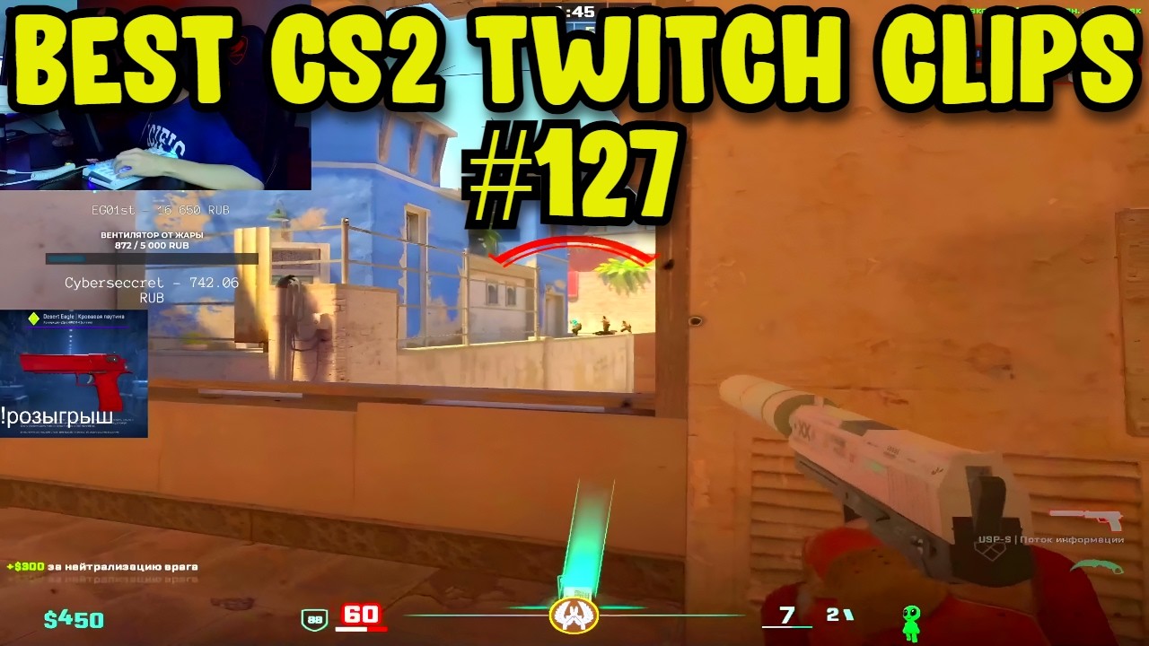 BEST CS2 CLIPS #127 | CS2 BEST TWITCH HIGHLIGHTS background