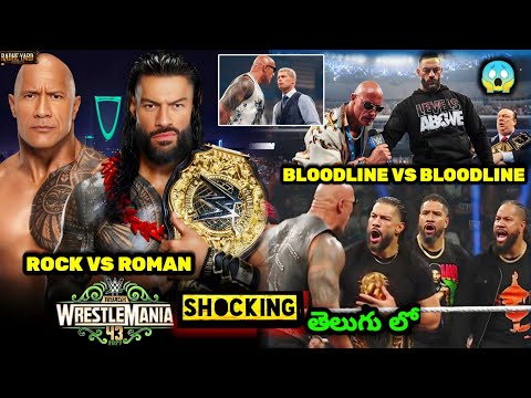 Roman Reigns vs The Rock Finally Happening?! 😱 Bloodline vs Bloodline Plans Revealed | WWE Updates 🔥 background