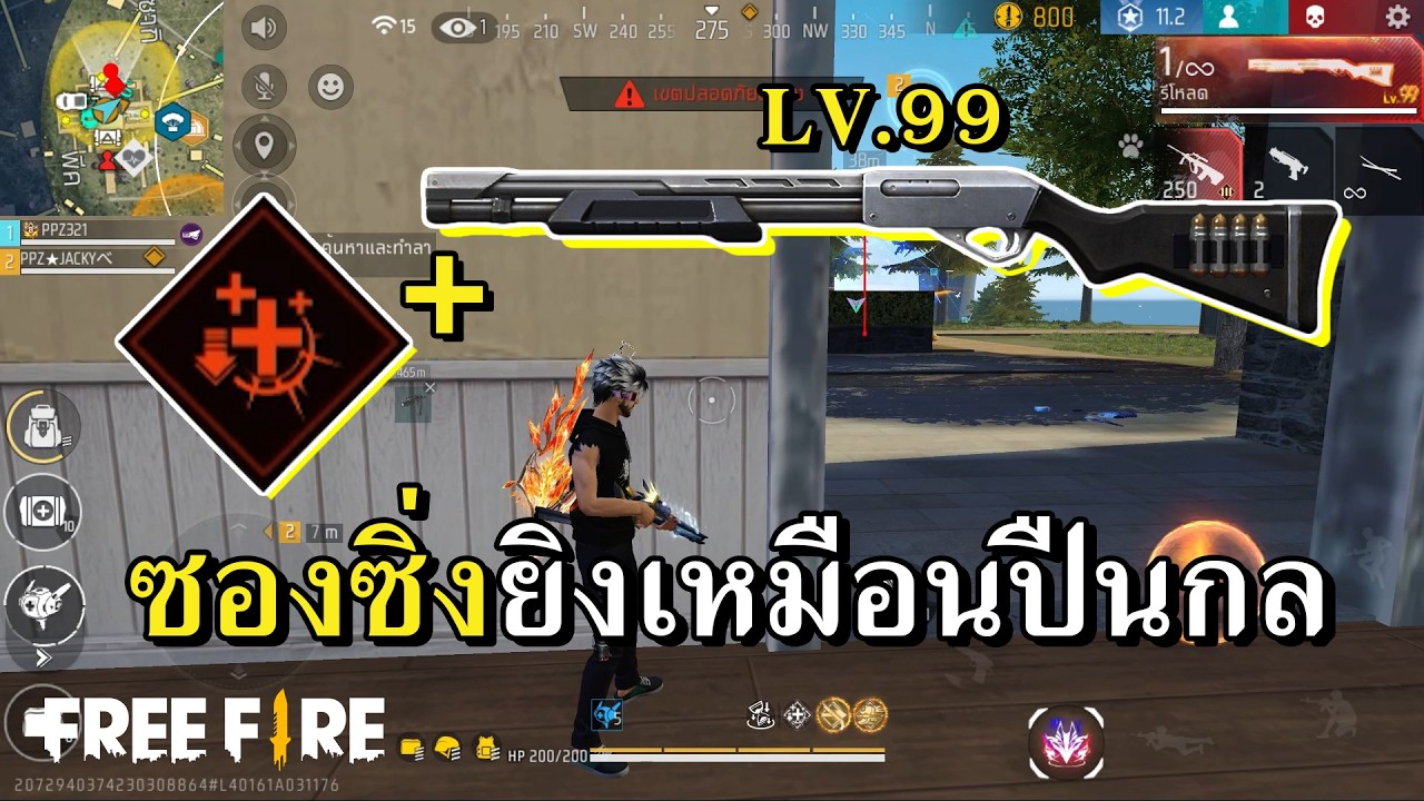 M590 กดยิงค้างได้ ? background
