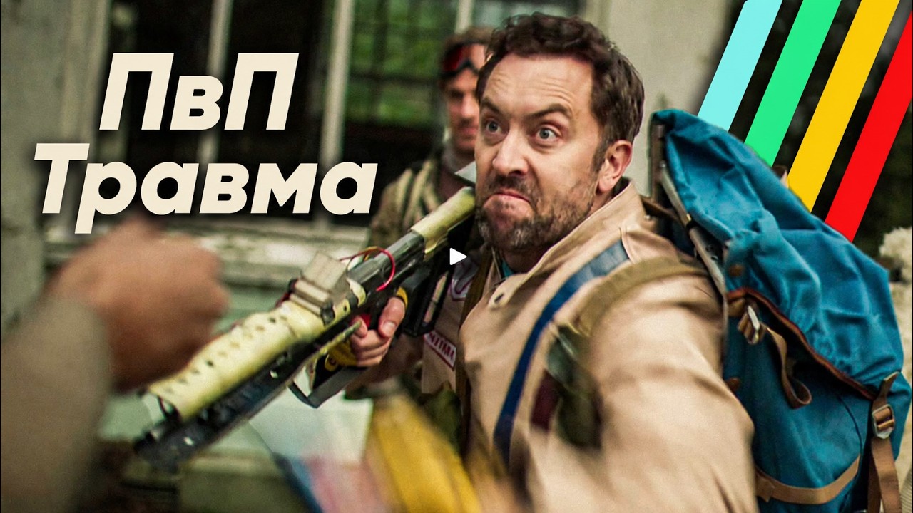 PvP-игрок на PvE-сервере / Arc Raiders Logic на русском (озвучка BadVo1ce) background