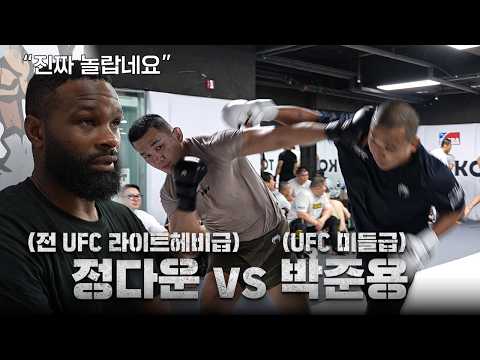 정다운 vs 박준용 스파링을 보고 우들리가 감탄한 이유는? l Final.EP 우들리 한국 전지훈련
