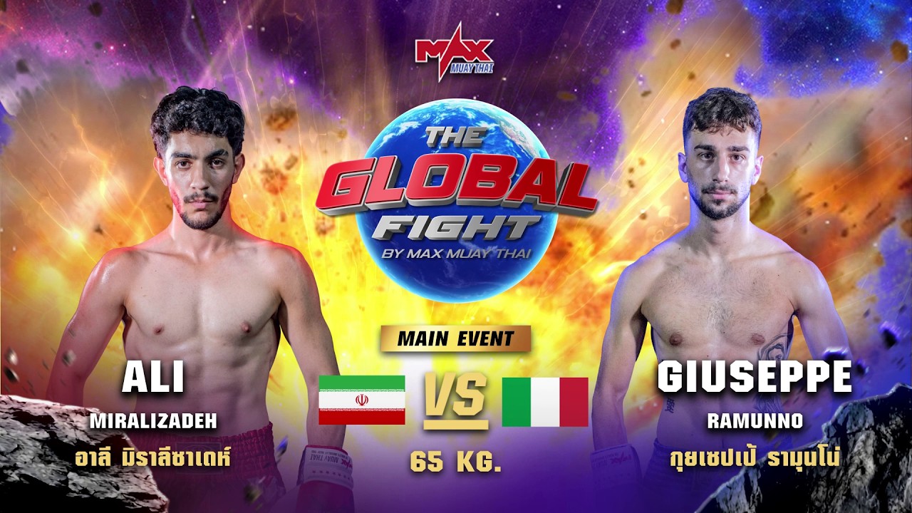 ไฮไลท์ประจำวัน |อาลี มิราลีซาเดห์ (อิหร่าน) 🆚 กุยเซปเป้ รามุนโน่ (อิตาลี) | 65 กก.| 3 กรกฎาคม 2569