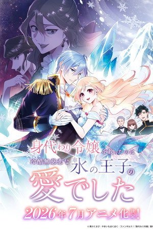 Saved by the Ice Cold Prince's Embrace - 123Movies