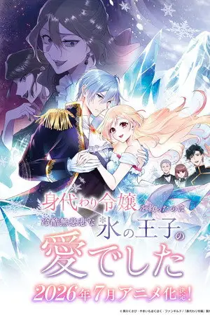 Saved by the Ice Cold Prince's Embrace