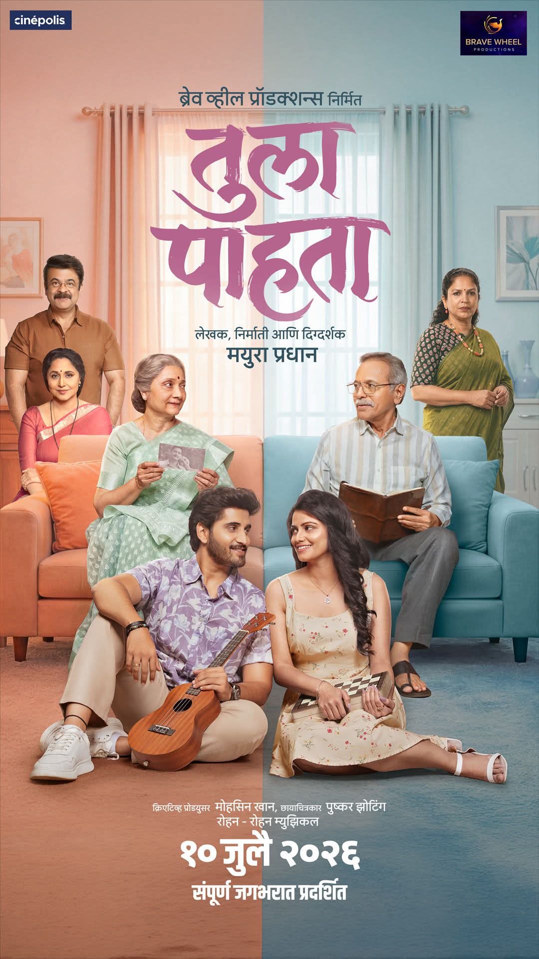 Tula Pahata poster
