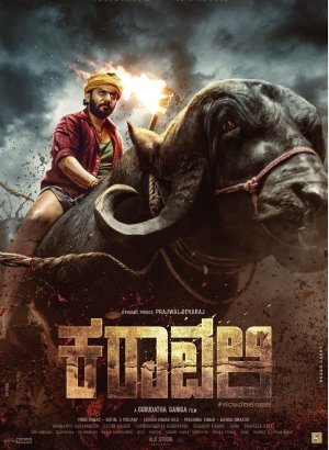 Karavali - 123Movies