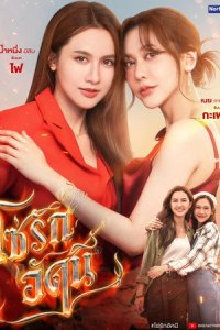 The Fire
