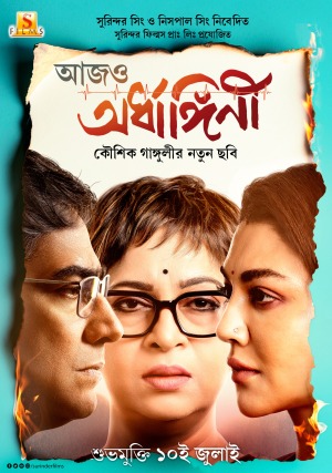 Aajo Ardhangini [Bengali]