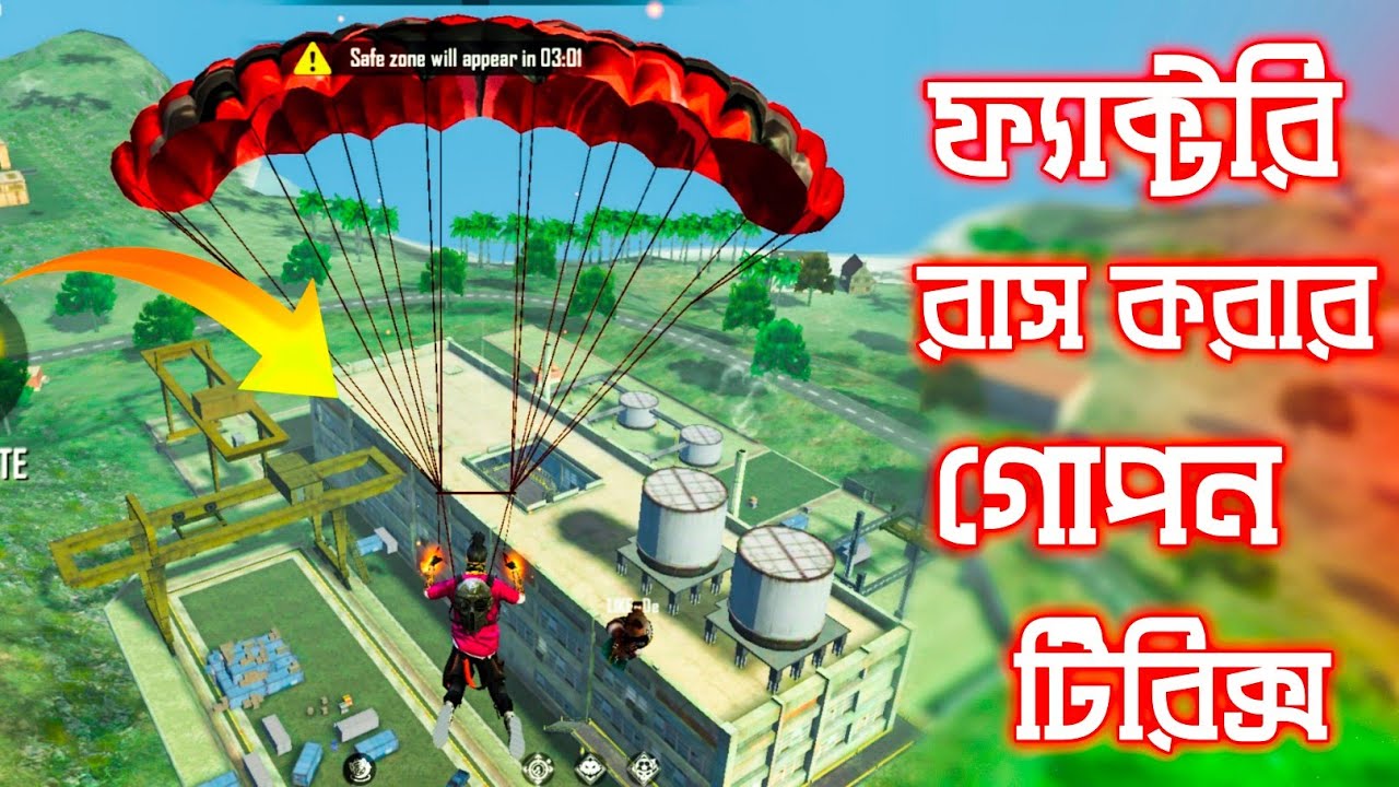 ফ্যাক্টরি রাস করার সঠিক নিয়ম || না দেখলে পরে পস্তাবেন || Free Fire Funny Video @savageboysontop background