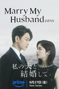 Marry My Husband