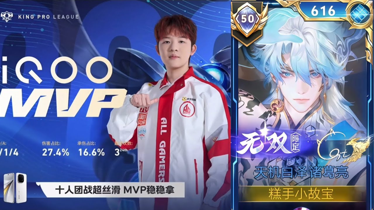 KONGMING IS BACK!! 🤯 84% WINRATE | JULY 2026 (the best Kongming) Honor of Kings 🇨🇳 background