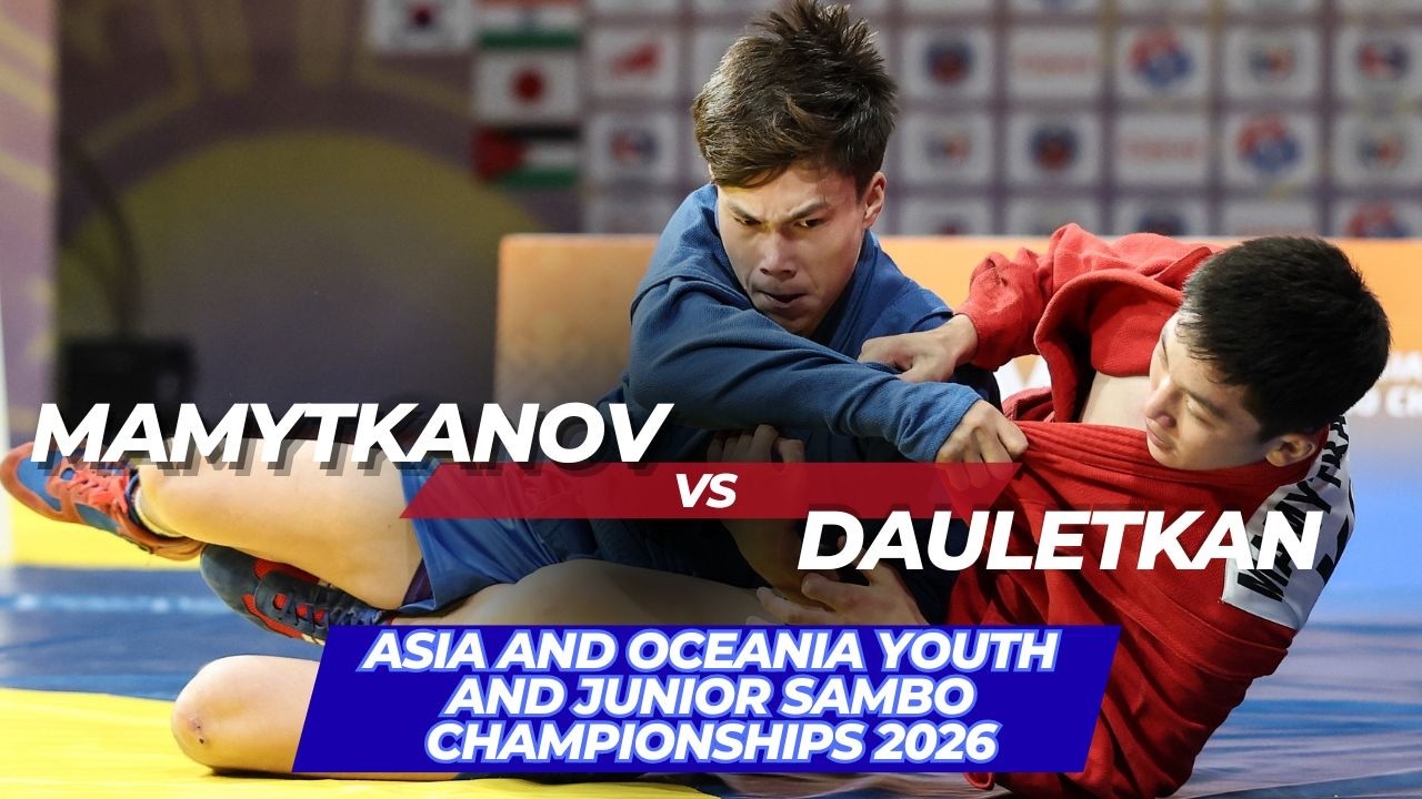 MAMYTKANOV (KGZ) vs DAULETKAN (KAZ) - Asia and Oceania Youth and Junior SAMBO Championships 2026