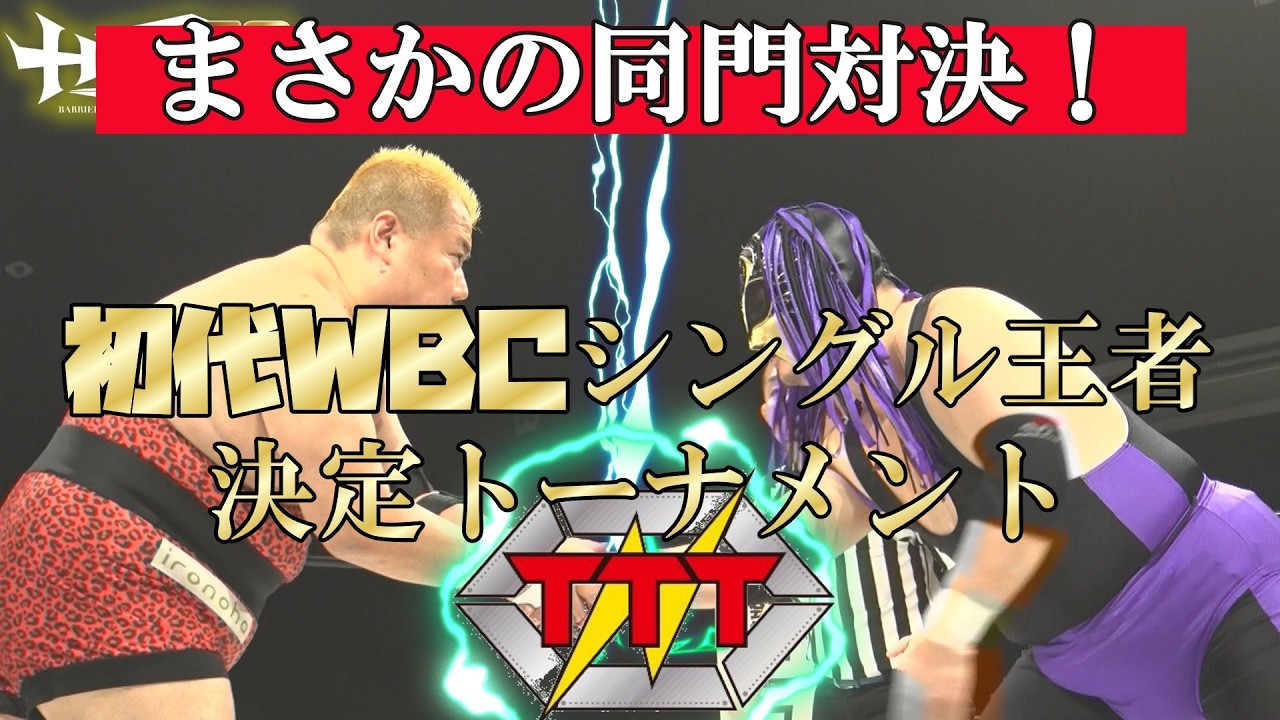 HERO49 GUTS ISHIJIMAvsMASKED MYSTERY初代WBCシングル王者決定トーナメント準決勝戦 background