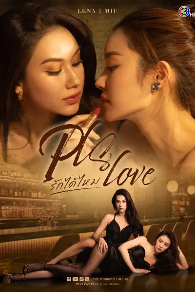 Pls.Love poster