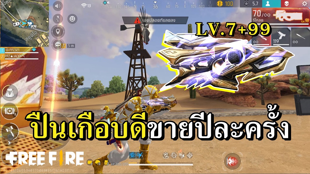 P90 สกินลูกนิมิตร กลับมาทำไมฉันลืมเธอไปหมดแล้ว background