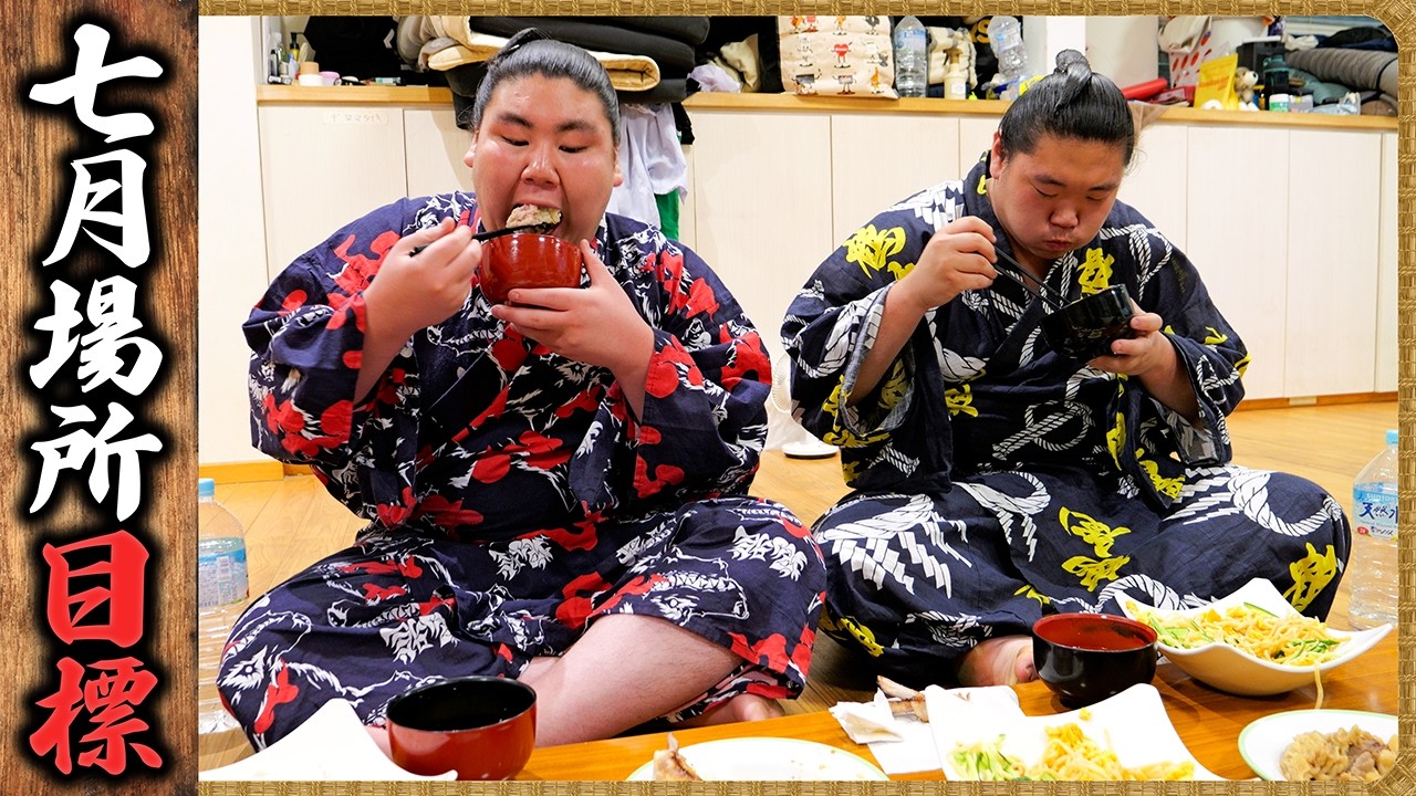 【相撲飯・七月場所前】ちゃんこを囲んで語る、それぞれの目標|冷やし中華・ガーリックステーキ『🍚番:許田・恵雅・厚雅』 background
