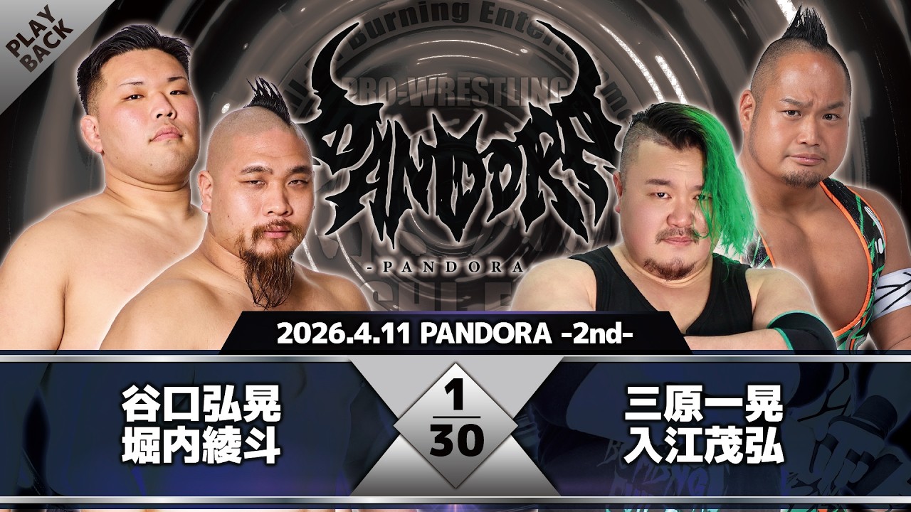 【期間限定】PANDORA-2nd- 谷口弘晃&堀内綾斗 vs 三原一晃&入江茂弘 2026-07-10 19:20 background