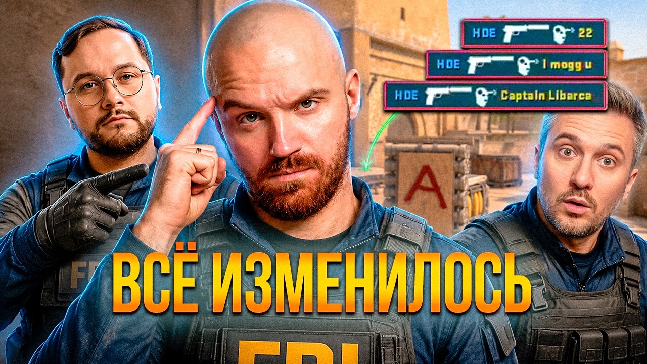 МЕНЯ ТРЕНИРУЕТ ПРОФЕССИОНАЛ - Counter Strike 2 background
