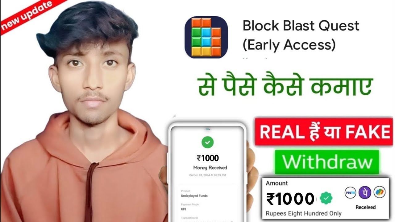 Block Blast Quest Real Or Fake | Block Blast Quest Withdrawal Proof | Block Blast Quest Earn Money background