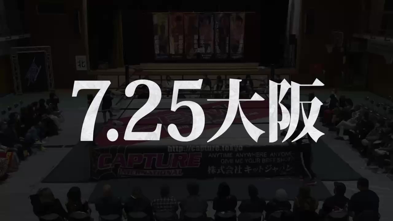 スペシャルな"余所者"…その正体はなんと…!【大日本プロレス 2026.7.25大阪大会】 background