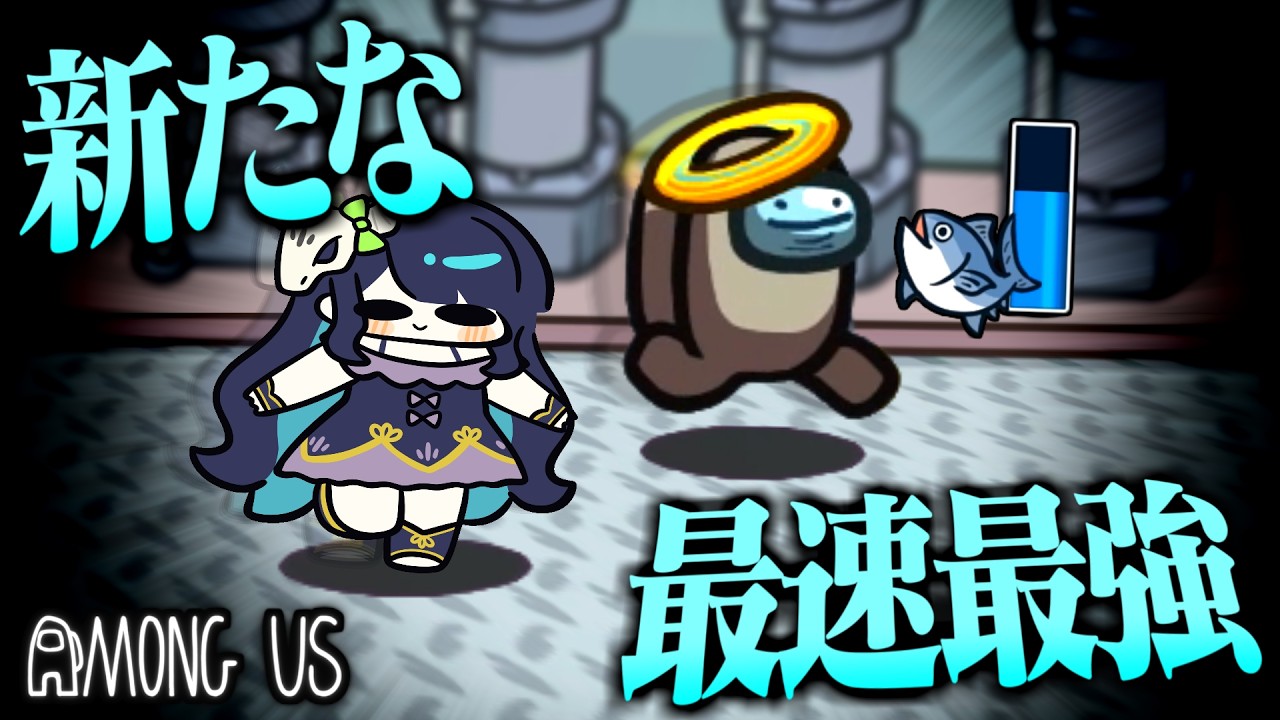 【Among Us#344】超強化されたマグロ!あまりにも強すぎて最速で試合を終わらせてしまう【ゆっくり実況】 background