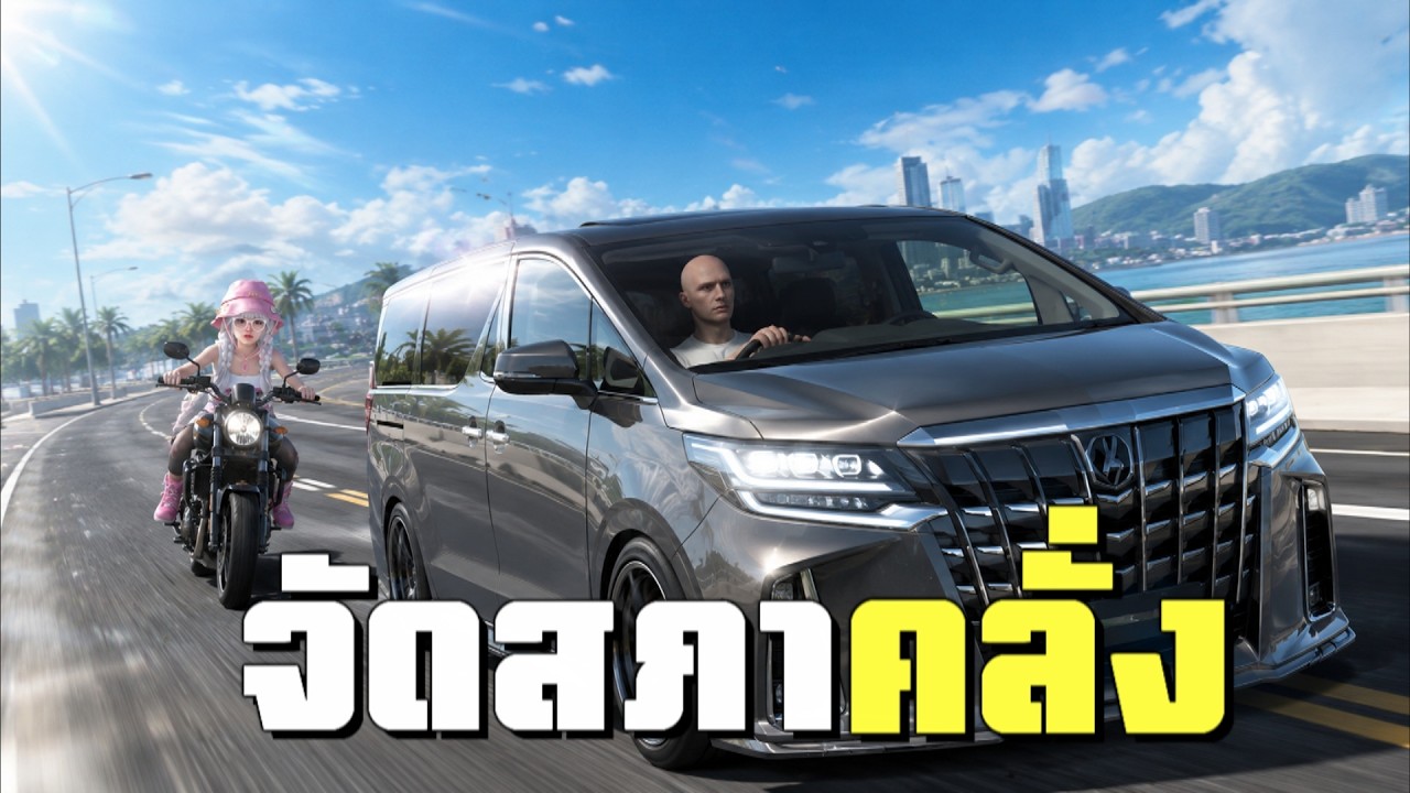 สภาโดนชนจนทนไม่ไหว | GTAV FiveM Roleplay background