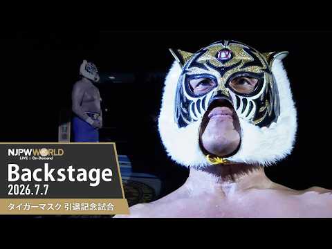 #4代目タイガー引退 6th and 7th Match Backstage (with Subtitles) 7/7/26 | タイガーマスク 引退記念試合 第6試合&第7試合 Backstage backdrop