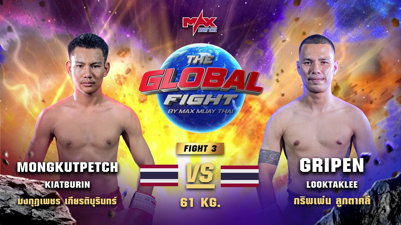 ไฮไลท์ประจำวัน |มงกุฎเพชร เกียรติบุรินทร์ 🆚 กริพเพ่น ลูกตาคลี | 61 กก.| 6 กรกฎาคม 2569 background
