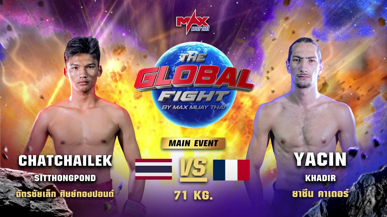 ไฮไลท์ประจำวัน |ฉัตรชัยเล็ก ศิษย์ทองปอนด์ 🆚 ยาซีน คาเดอร์ (ฝรั่งเศส) | 71 กก.| 6 กรกฎาคม 2569 background