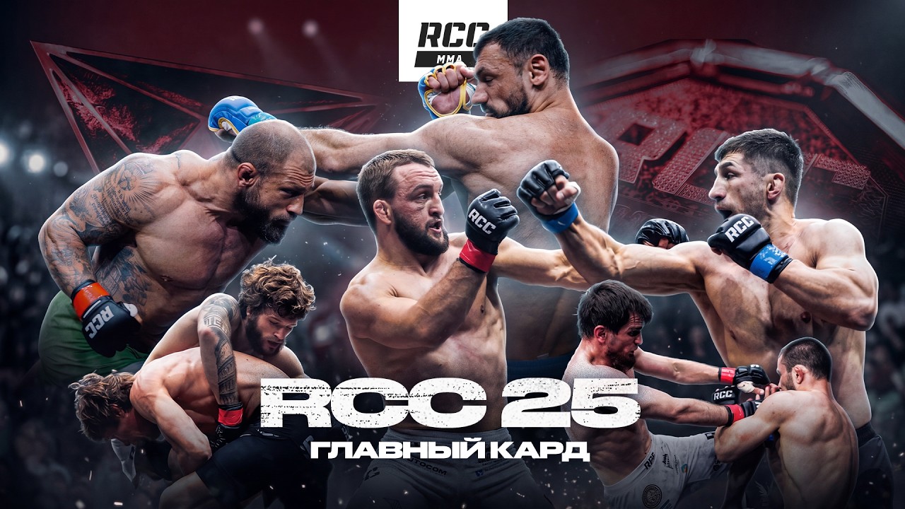 RCC 25 | Белаз vs Рагозин: жесткий финиш | Штырков vs Автомат: рубка | Три боя за титул чемпиона RCC background