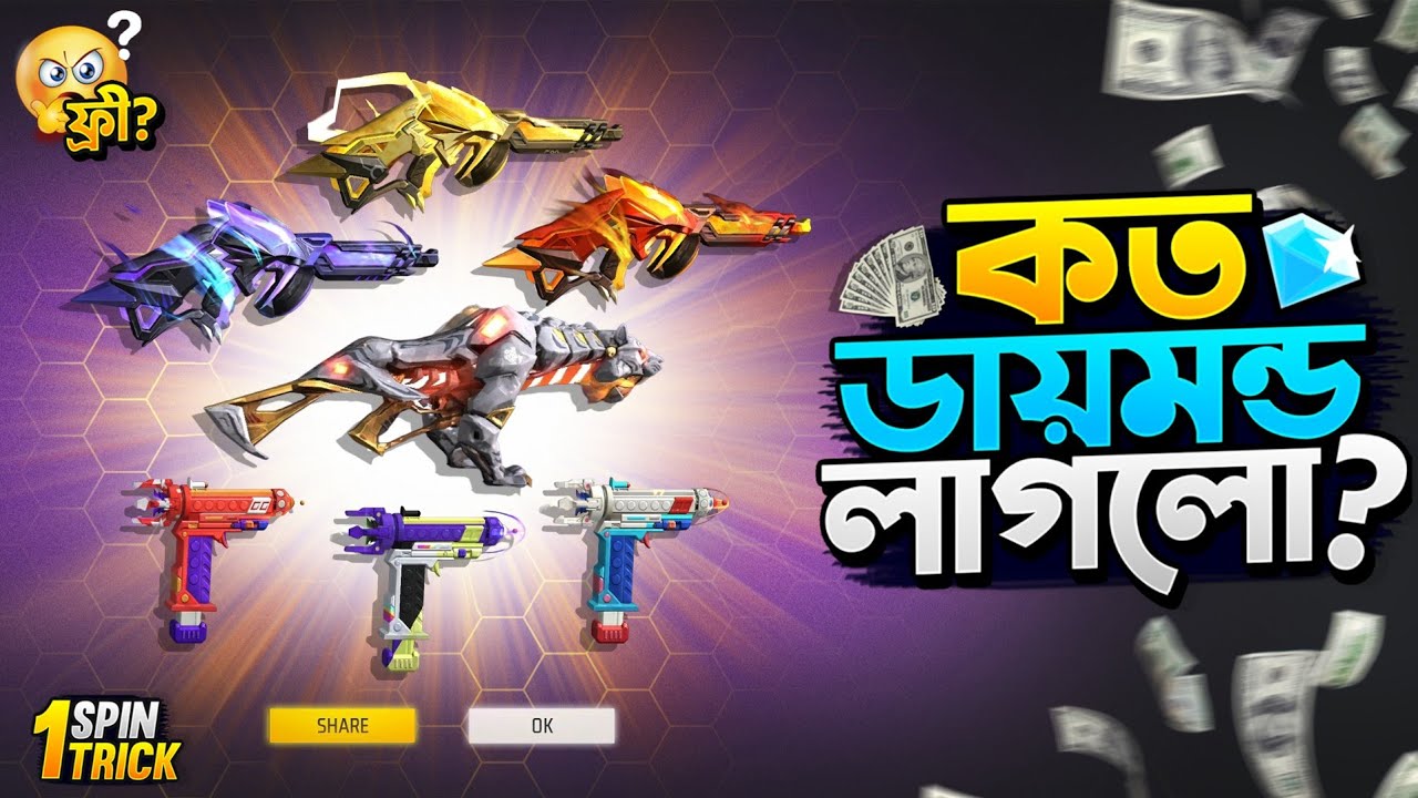 Thompson X Uzi Ring Event Unlock | New Ring Event Unlock || FF New Event Today | Free Fire New Event background