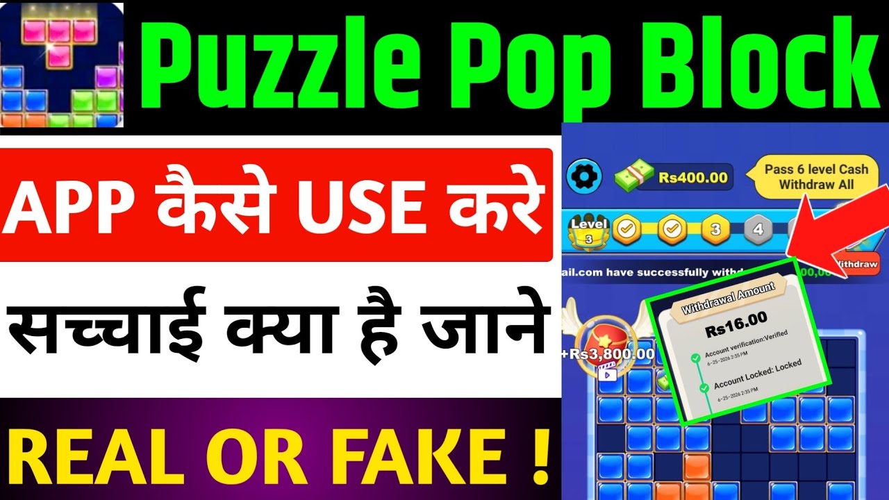 puzzle pop block game real or fake | puzzle pop app real or fake | puzzle pop game kya hai background