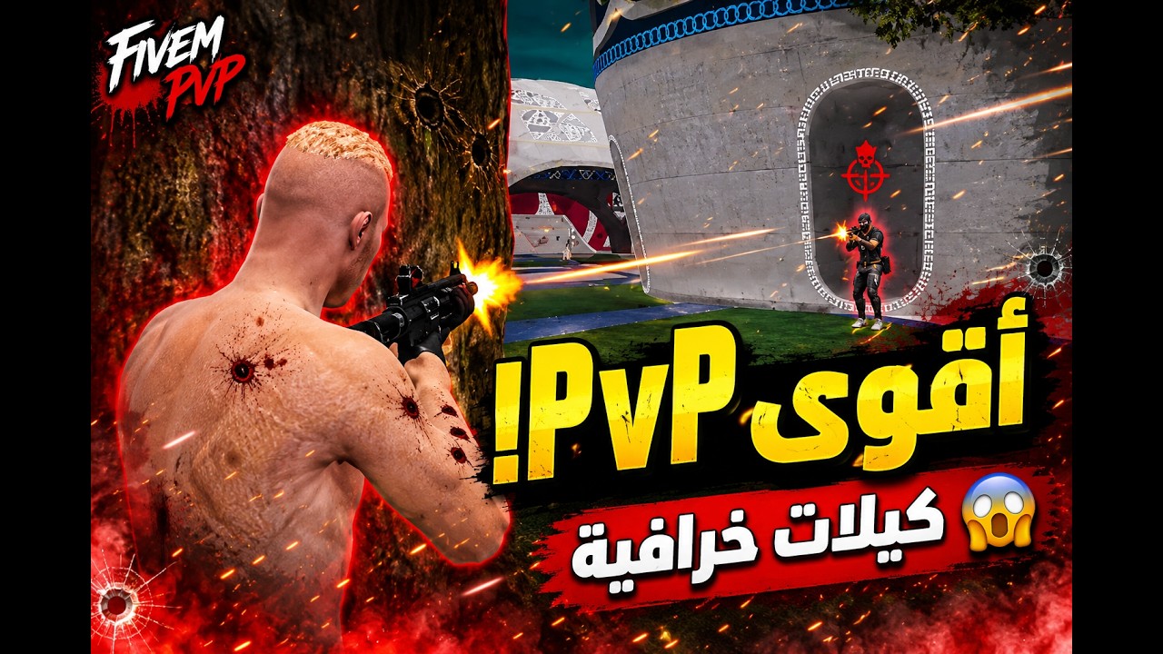 🔥 FiveM PvP Highlights | Insane Kills, Crazy Fights & Best PvP Moments 😱 background