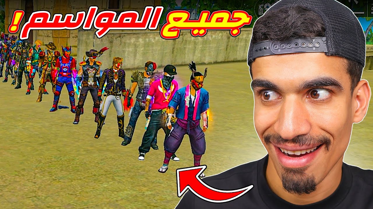 جميع الفايرباسات امامي !! background