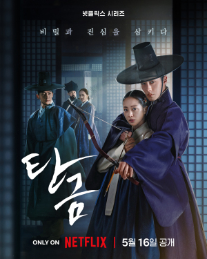 Dear Hongrang - 123Movies