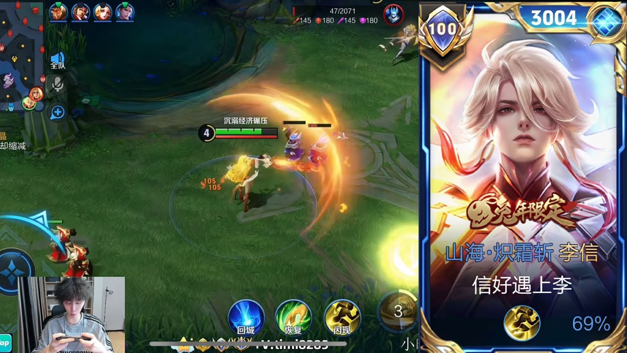 LI XIN: THE RETURN OF SHAN HAI SKIN GAMEPLAYS!! 🔥🔥 LI XIN HONOR OF KINGS 🇨🇳 background