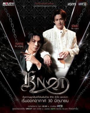 Knot - 123Movies
