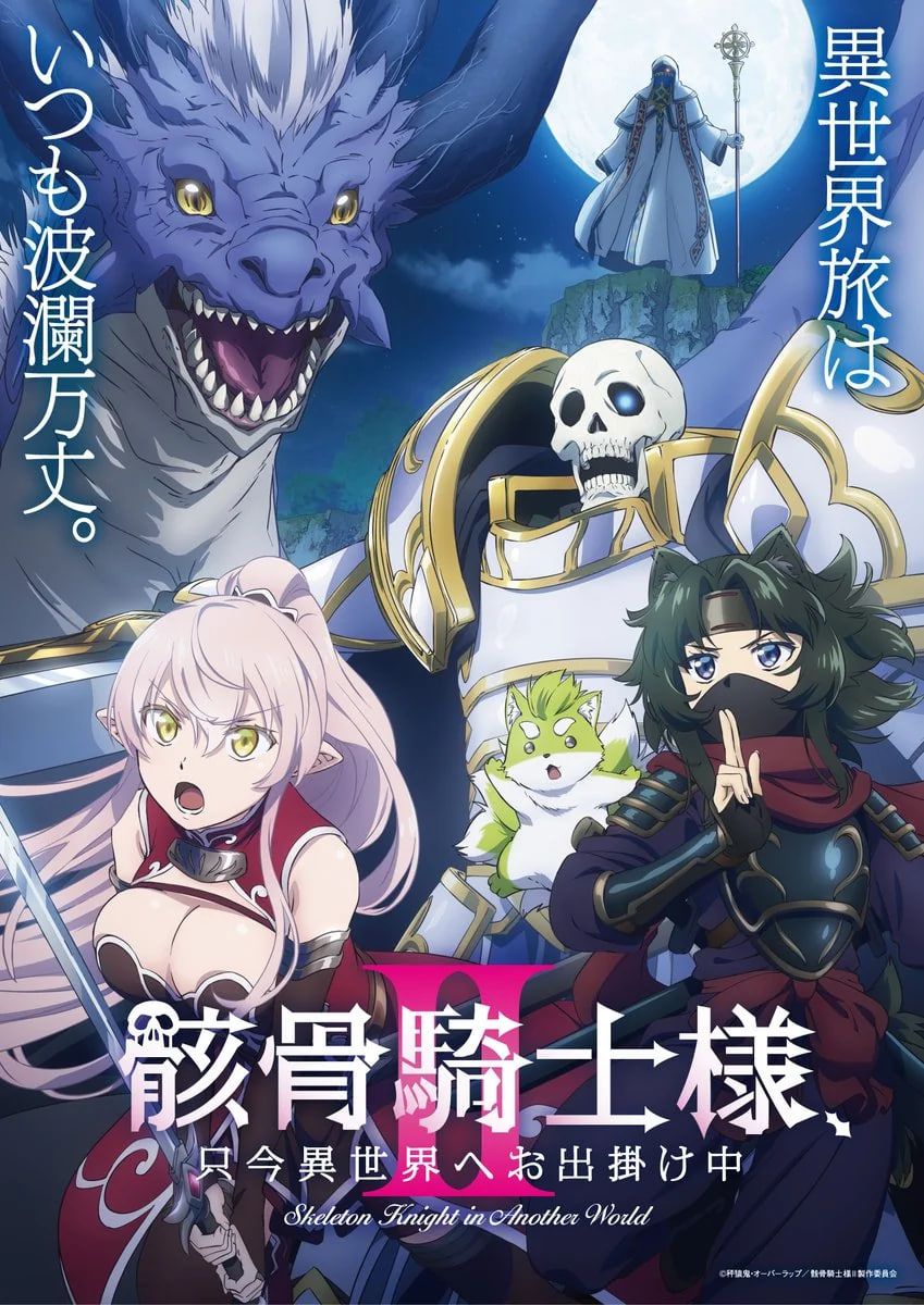 Skeleton Knight in Another World S1-S2 background