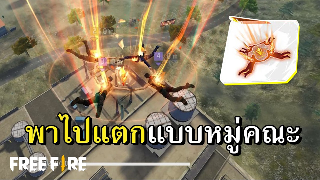 สกายไดฟ์ 9ปี โดดแล้วหลับกลับยกตี้ background