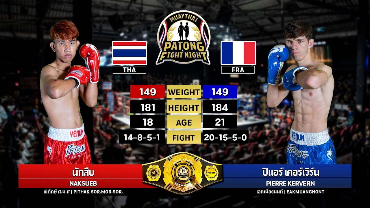 Naksueb Phithak SMS VS Pierre Kervern Eakmuangnon Patong Fight Night Thursday, July 16, 2026 background