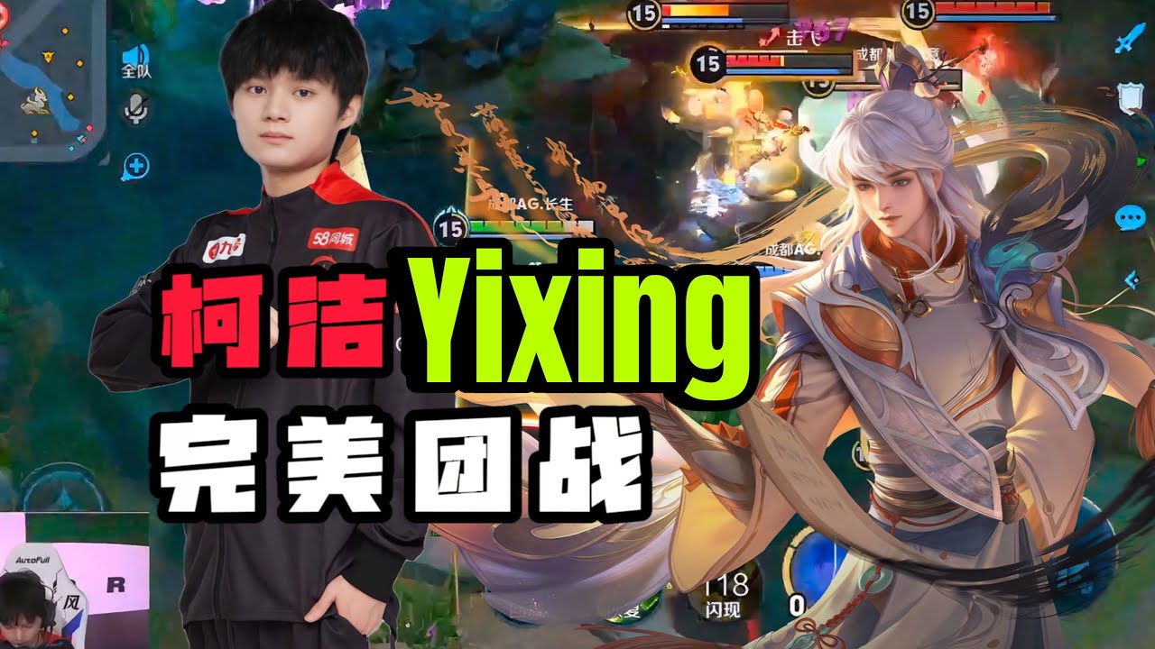 HOW A CHINESE PRO PLAYER PLAYS YIXING ๐ณ SATISFYING! YIXING HONOR OF KINGS ๐จ๐ณ background