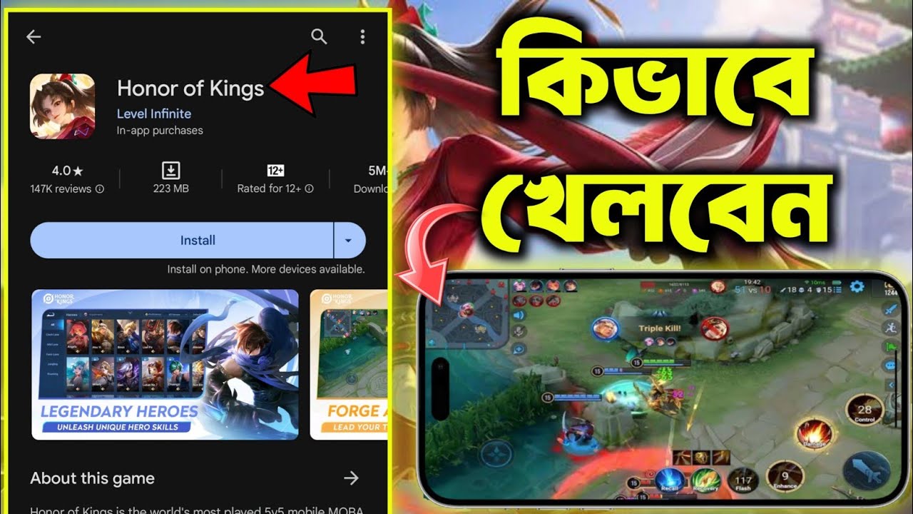 Honor of Kings Guidelines How to Play | Honor of Kings Bangladesh | Honor of Kings Bangla 2024