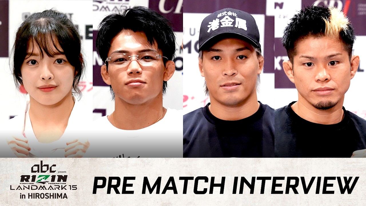 試合前インタビューRIZIN LANDMARK 15 in HIROSHIMA / まとめPart2 background