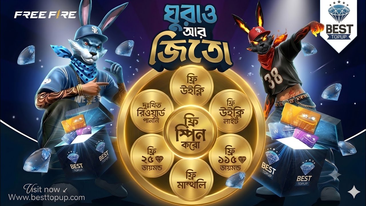 ফ্রি স্পিন করে উইকলি পেয়ে গেলাম🤩প্রতিদিন 💯 Garena Free Fire background