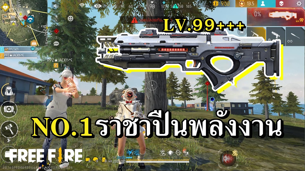 พลาสม่า LV.99 อัพปืนโกงให้โกงไปอีก background